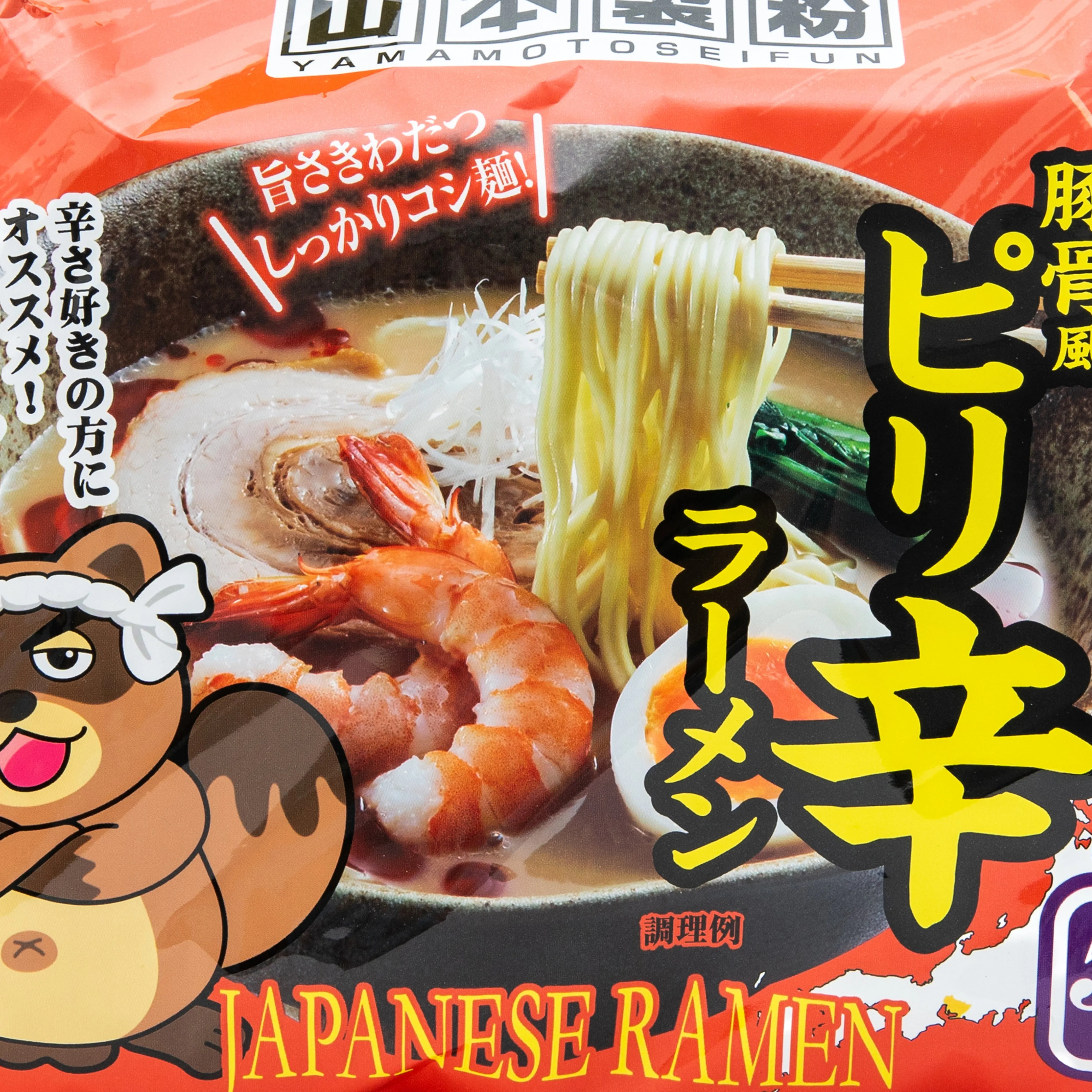 Japanese Spicy Tonkotsu Instant Ramen (5packs)