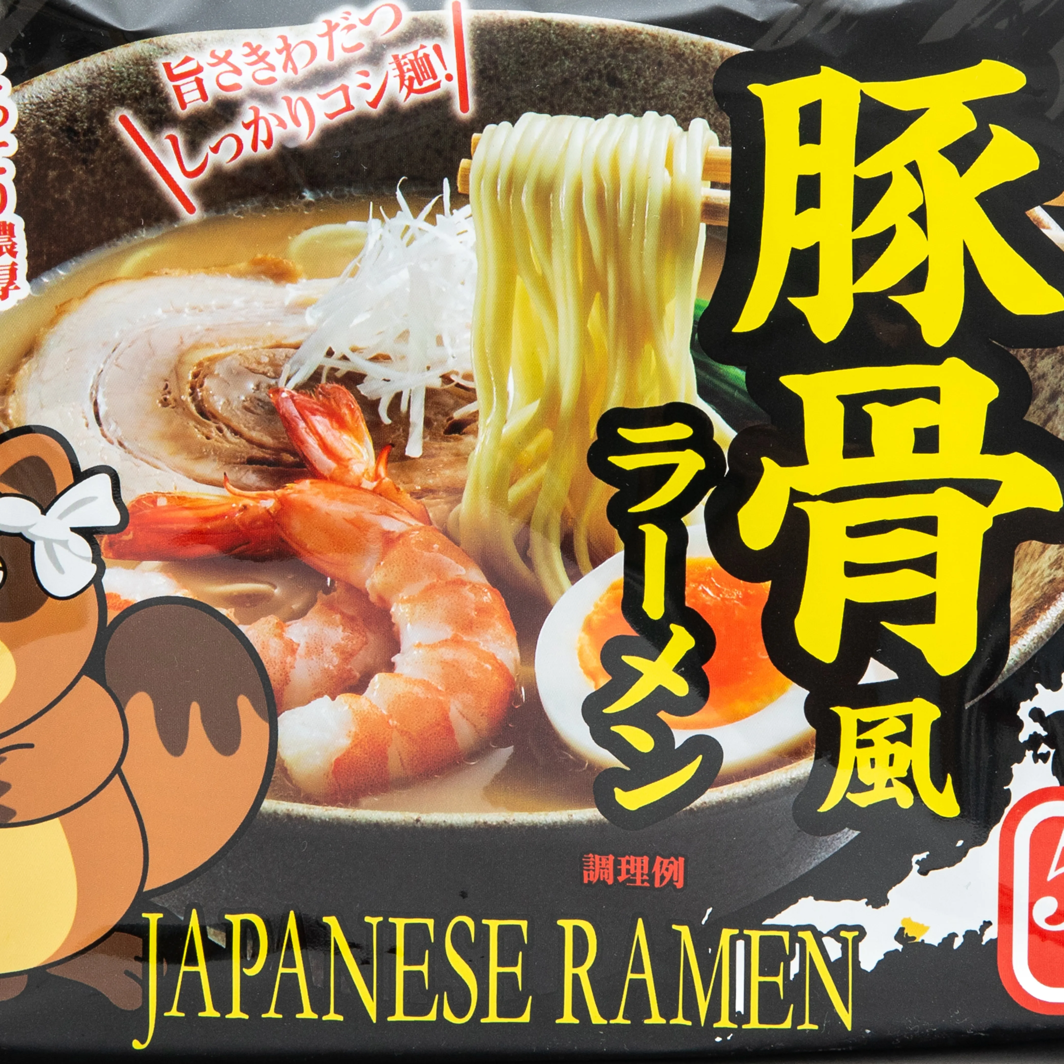 Japanese Tonkotsu Style Instant Ramen (5packs)